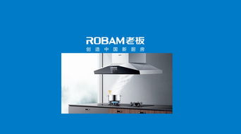 學(xué)霸歸來(lái) 老板電器的行業(yè)領(lǐng)先之道